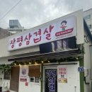 장평로8길 이미지