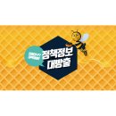 의료 이용 적으면 건보료 일부 환급받는다! 최대 12만원까지!