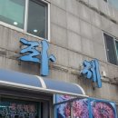 오다위드스위트 이미지