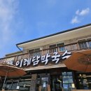 [원주] 이레담막국수 본점(흑돼지수육中, 메밀해물파전, 메밀막국수, 고기국수)