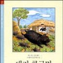 책돼지 이미지