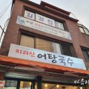 영산통닭