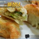 미성당 - 안양시 만안구 양화로 148 | 미성당