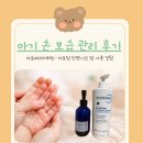 6185 | 아기 손 갈라지고 피날 때 보습 관리 후기｜아토베리어 MD·아토덤 인텐시브 밤 사용 경험