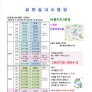 도두봉 실내수영장 이미지