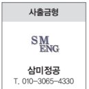(주)디에이치정공
