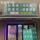 한솔메디칼 이미지