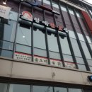 할매참옻집 이미지