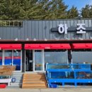 너랑횟집