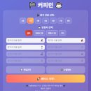JS pc | [커피런] - 커피 내기를 위한 웹 게임 1인개발 후기