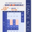 아이댄스학원 이미지