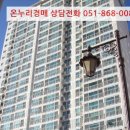 해운대해변로 349-25 이미지