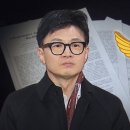 한동훈 딸 의혹 모두 '불송치'‥"소환도 없이 20개월 뭉개더니" 반발 이미지