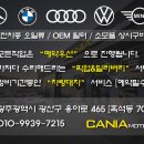 카니아모터스 이미지