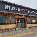 최가네뒷고기 이미지