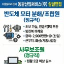 (주)동광산업 이미지