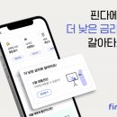 핀다 이미지