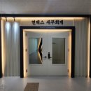 연택스세무회계 - 강서구 양천로 532 | 연택스세무회계