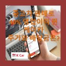 케이카주식회사 이미지