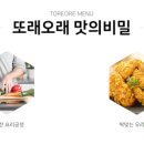 또래오래 등촌가양점