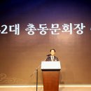 형남 안렴사공파 파종회장, 국민대학교 총동문회 제42대 회장 취임 이미지