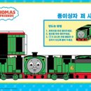 토마스