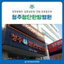 경동한방병원 이미지