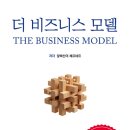 더비즈니스