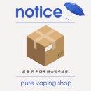 퓨어베이프전자담배