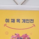 송파구.서울아산병원갤러리전시회화작품및 병원내 복도에 게시되어있는 회화작품사진올리기. 이미지