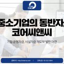 C&C컨설팅