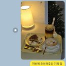 춘천 후평동 주택가 잔잔한 분위기 좋은 카페 [Cafe.slowly / 카페 슬로울리] 후기