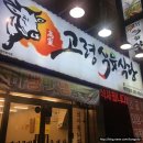 고령식육식당 이미지