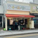 진경순부대꼬마김밥