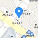 서서울농협 하나로마트 상암점 이미지