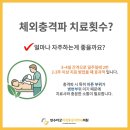 만수마취통증의학과의원 네이버블로그