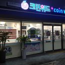 24시크린워시 이미지