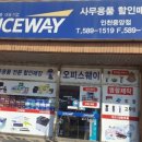 오피스넥스 인천중앙점