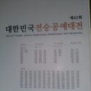 정수공예아트 이미지