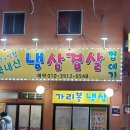 가리봉냉삼 이미지