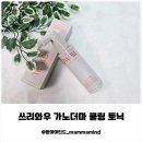 영지헤어 | 탈모토닉추천 영지버섯토닉 후기 쓰리와우 가노더마 쿨링 토닉 찐사용 리뷰