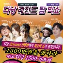가가여행사 Daum카페