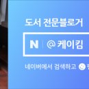 리우교역 | [공지] &lt;서평단 모집 (~10월 1일)&gt; 교보문고 이주의 북모닝 : 문명, 현대화 그리고 가치투자와 중국...