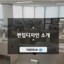 편집디자인 일러스트 과정 싶은 사람 요기요, 요기!!