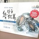 완도전복누룽지 이미지