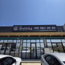 경성면옥 서산수석점 내돈내산 갈비탕 육전냉면