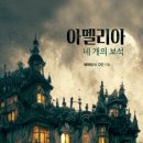 아멜리아 네이버블로그