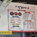 고덕맛미가