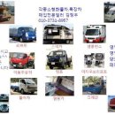 모든파워특장 이미지