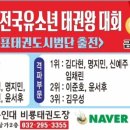 국가대표 용인대 비룡태권도장 이미지